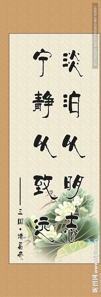 中国风 装饰画 中堂书画 书法