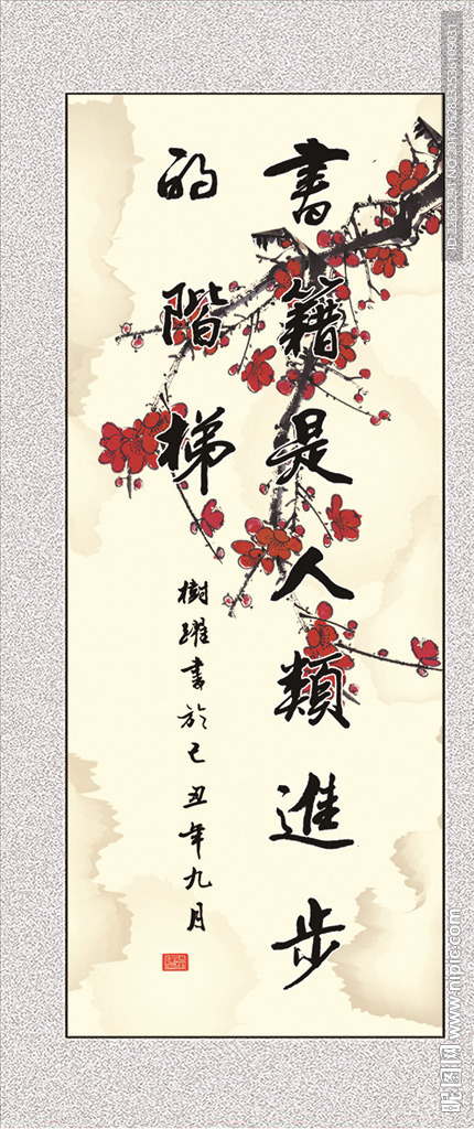 字画 书法 中国风 诗词
