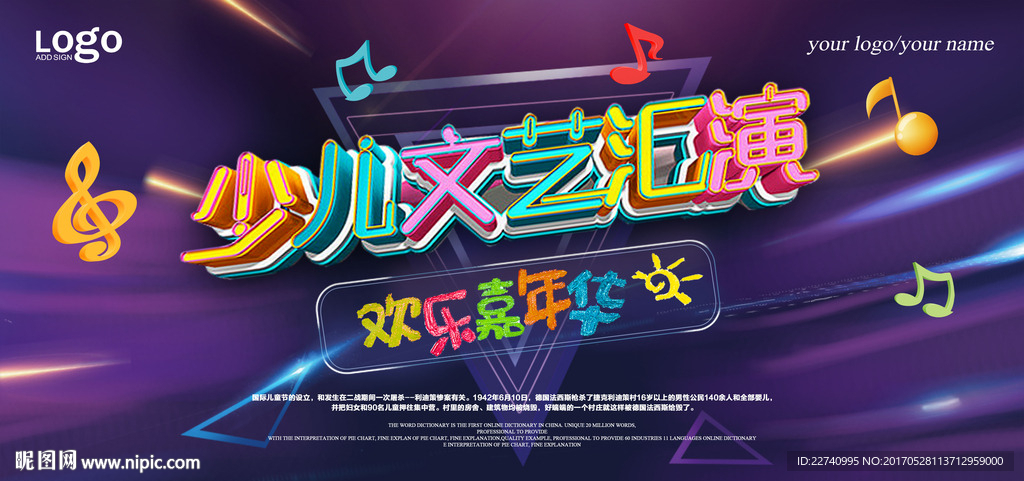 文艺汇演
