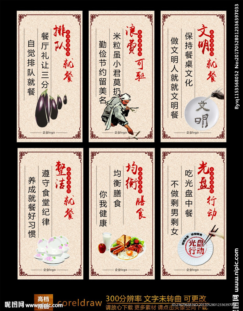 食堂文化