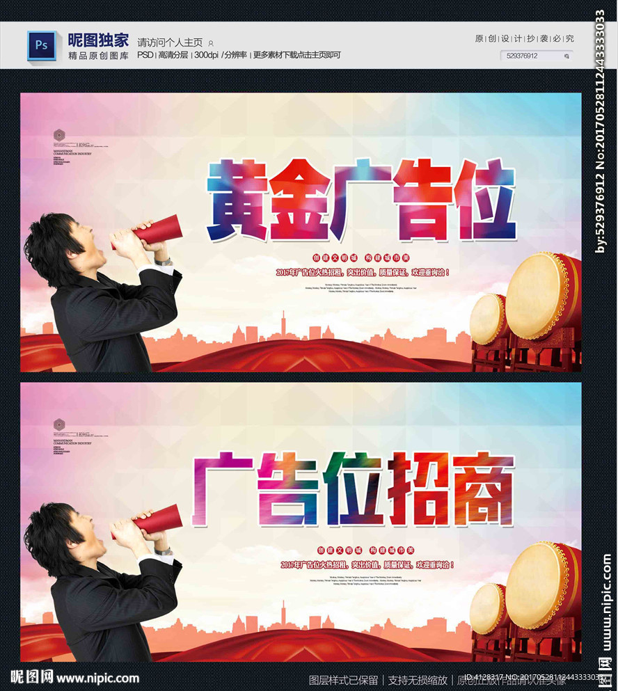 广告位