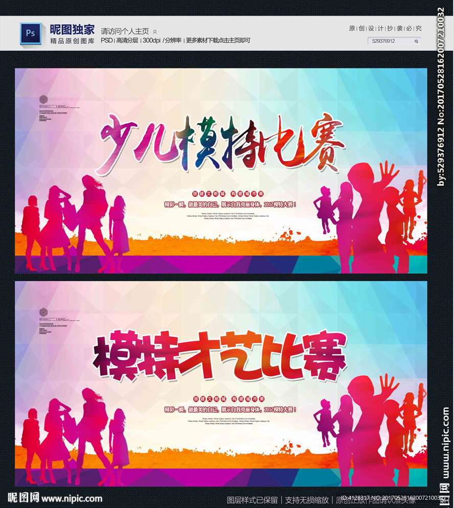 少儿模特
