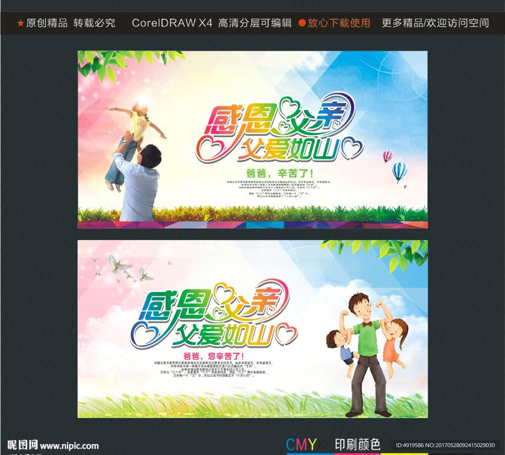 感恩父亲 父爱如山