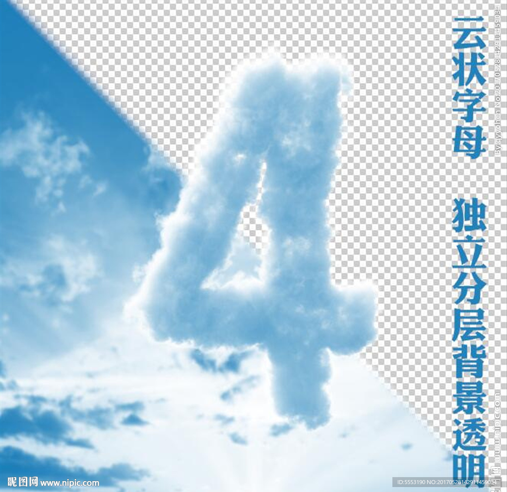 云数字4