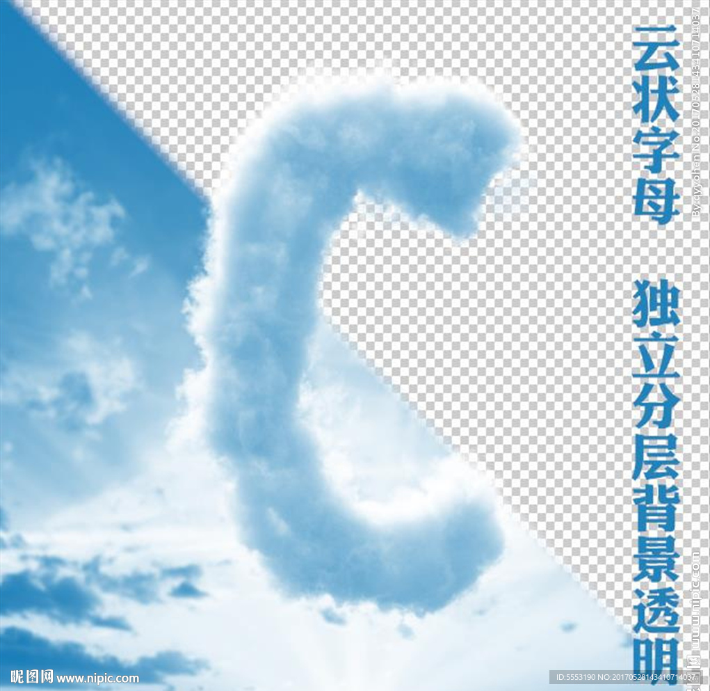 云字母C