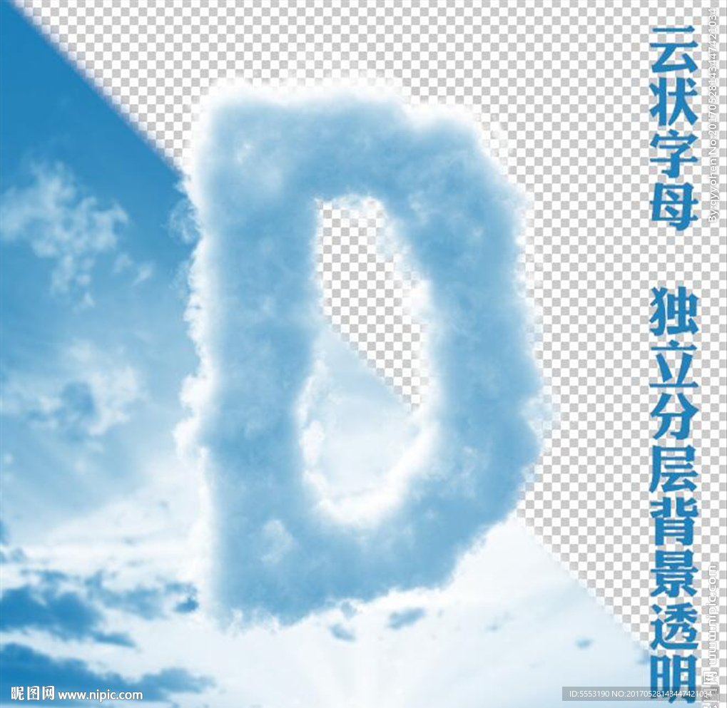 云字母D
