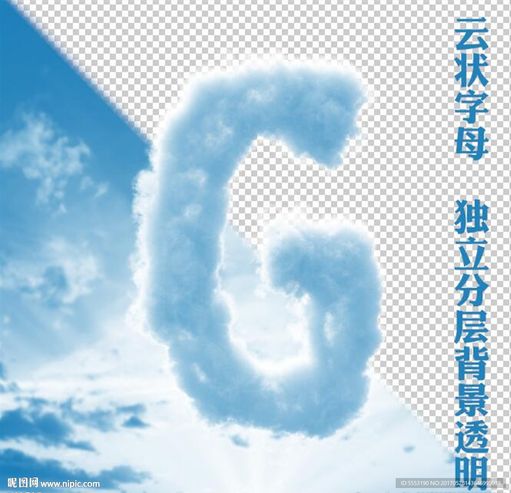 云字母G