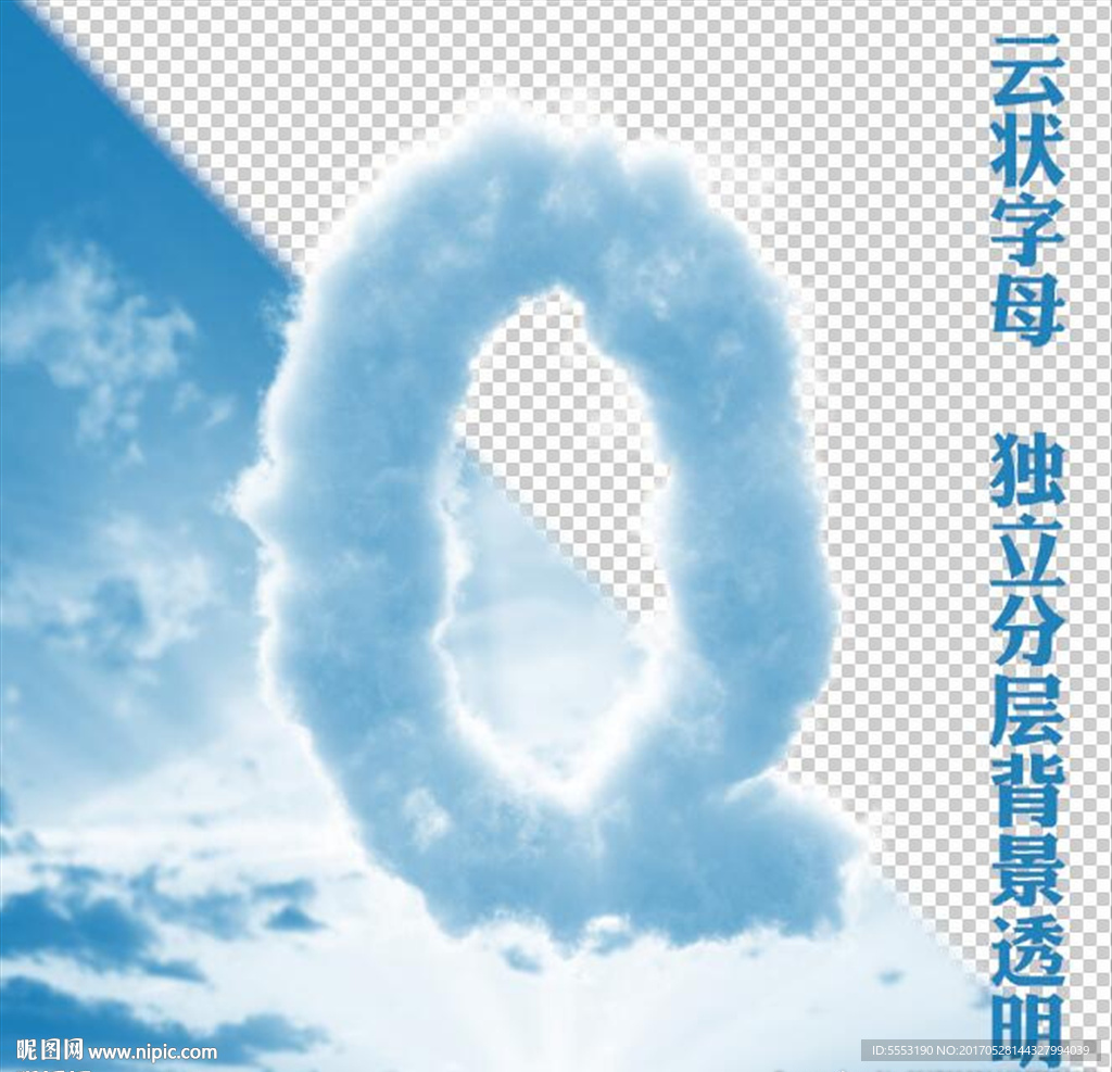 云字母Q