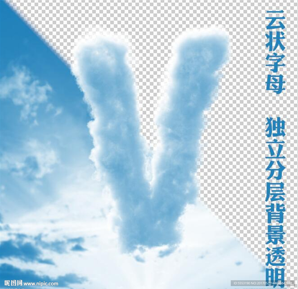 云字母V