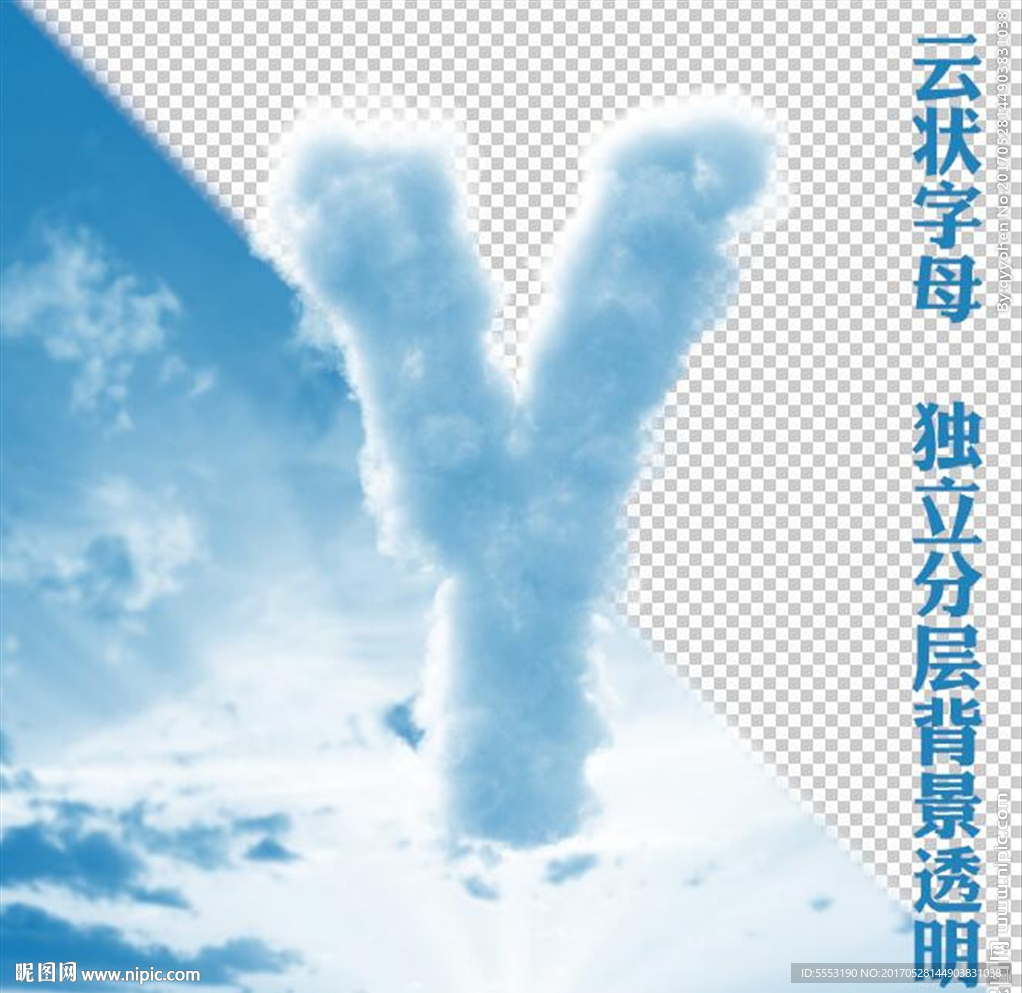 云字母Y