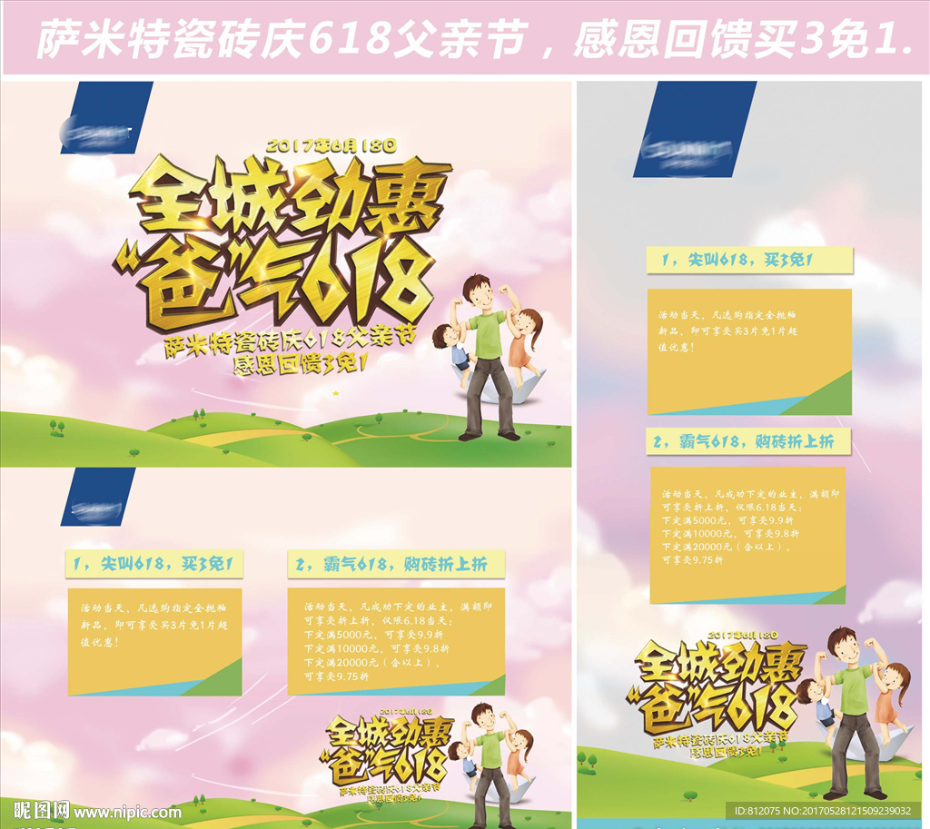 爸气十足