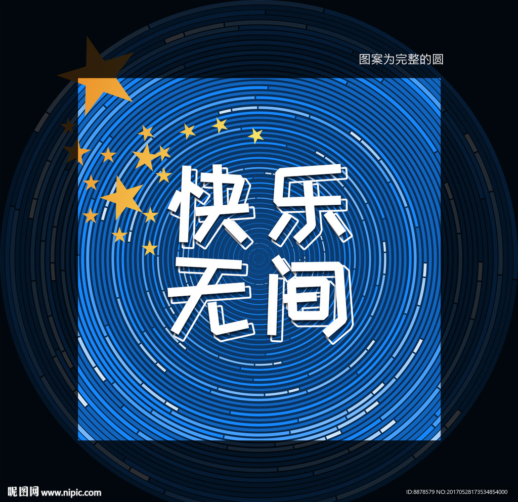抽象星空背景