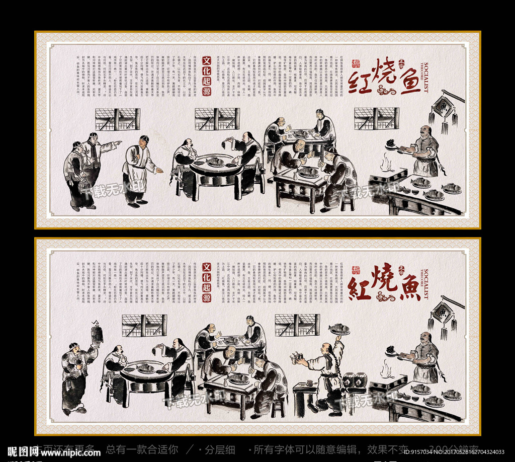 红烧鱼