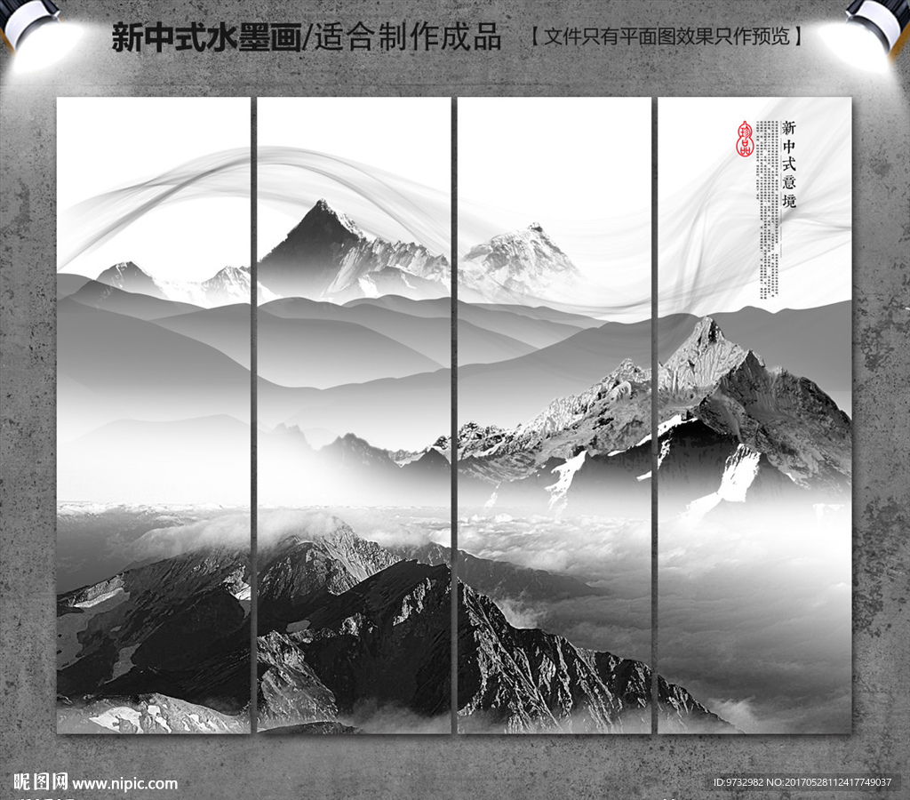 水墨画