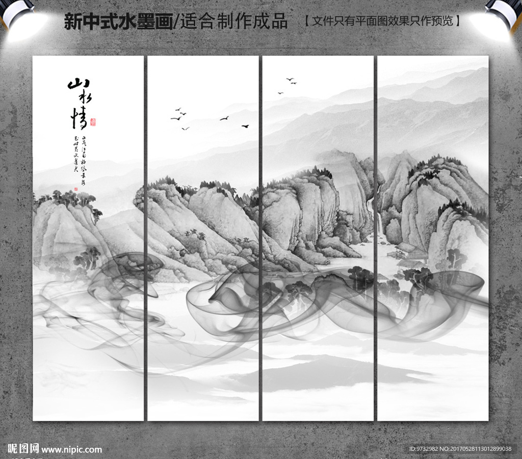 水墨画