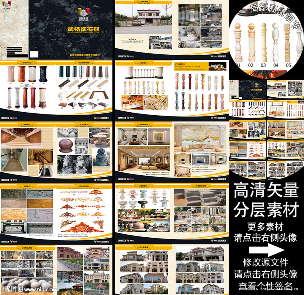 大理石材厂产品画册20p