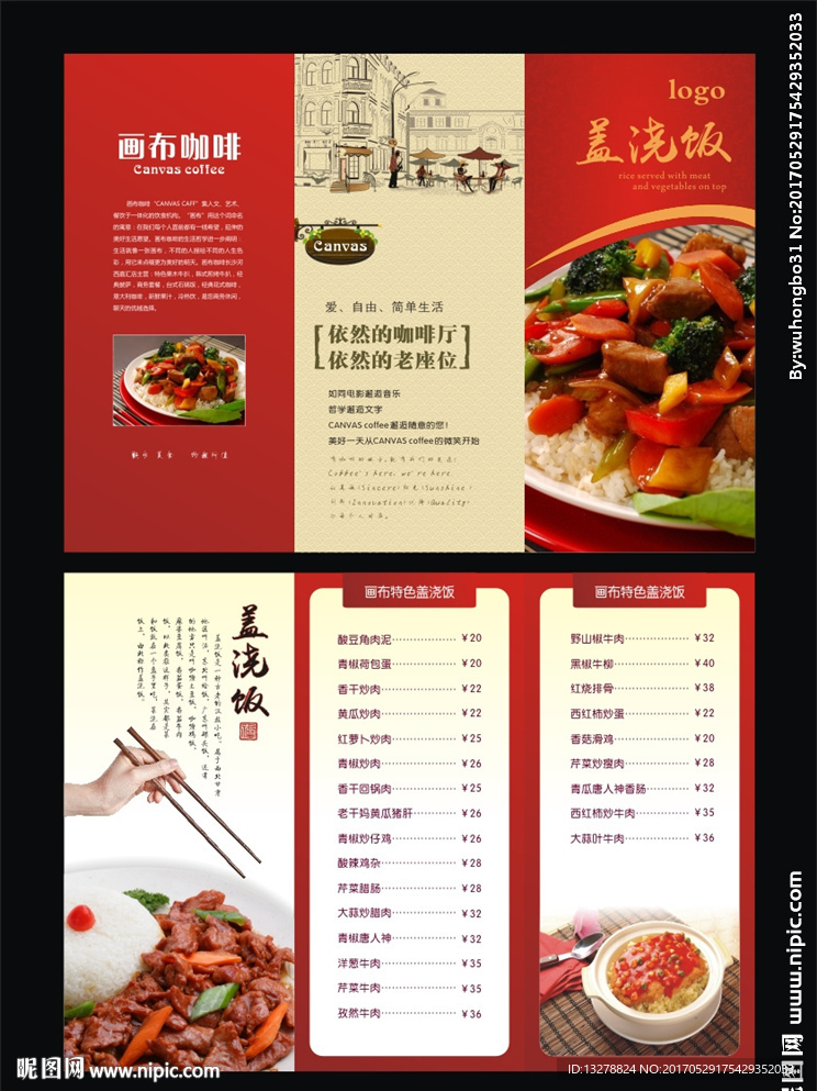 菜单