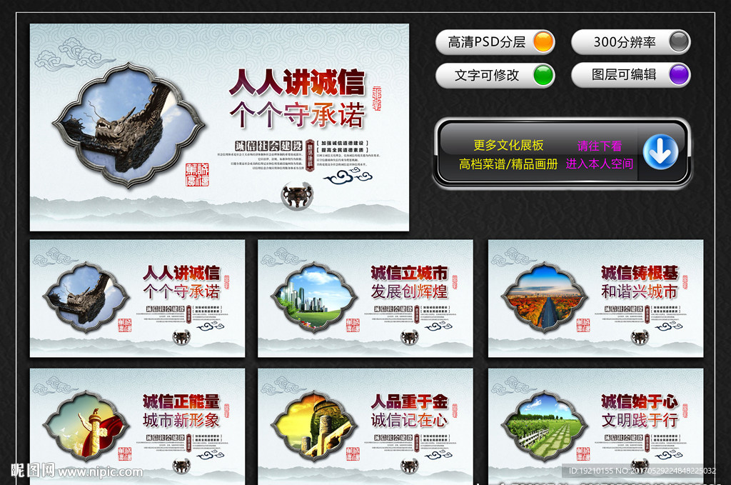 诚信社会