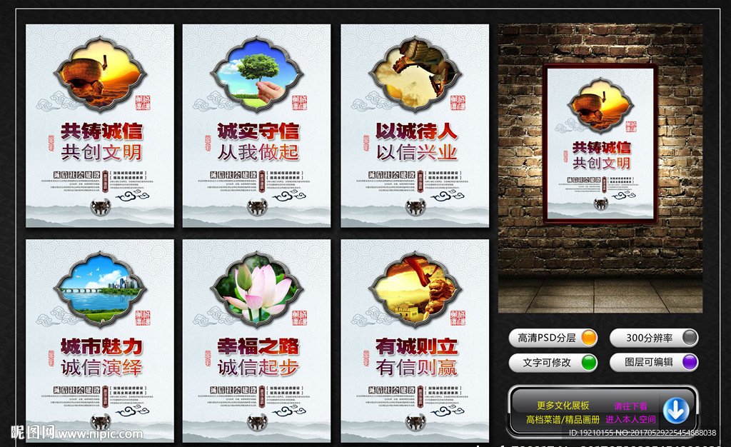 诚信社会