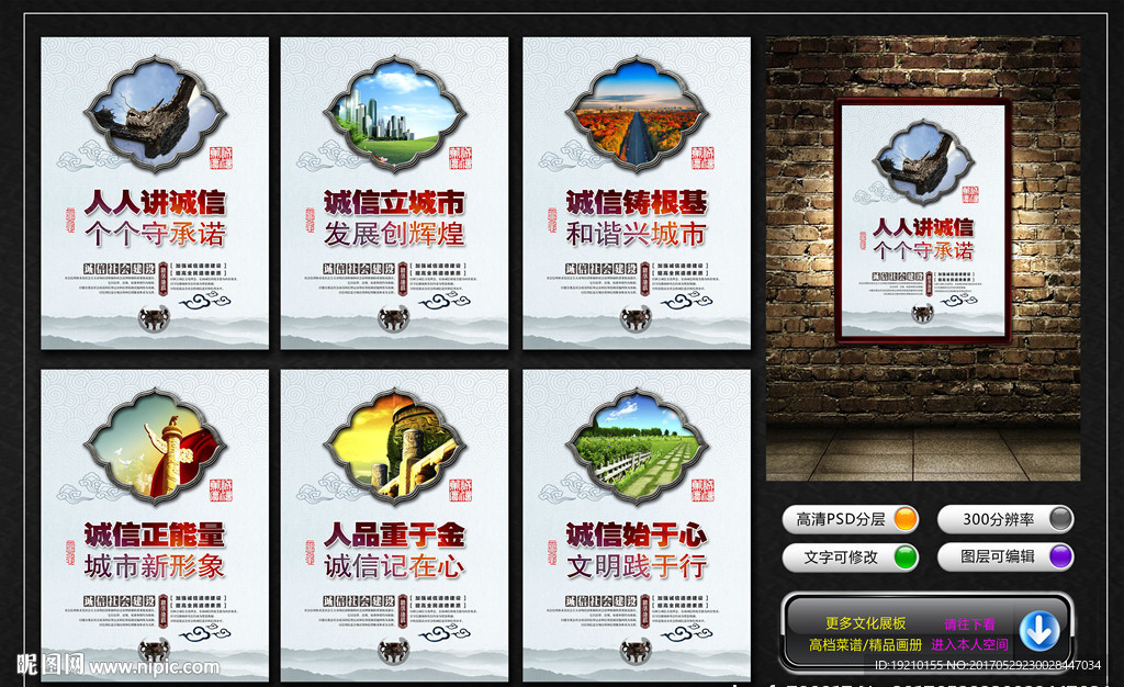 诚信社会