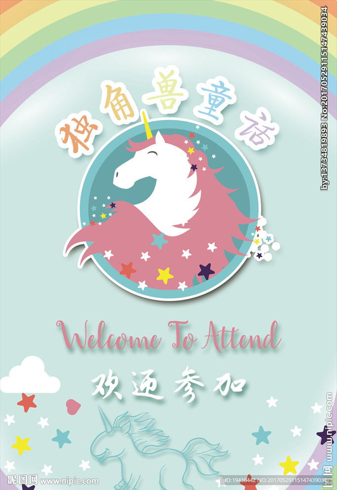 迎宾牌