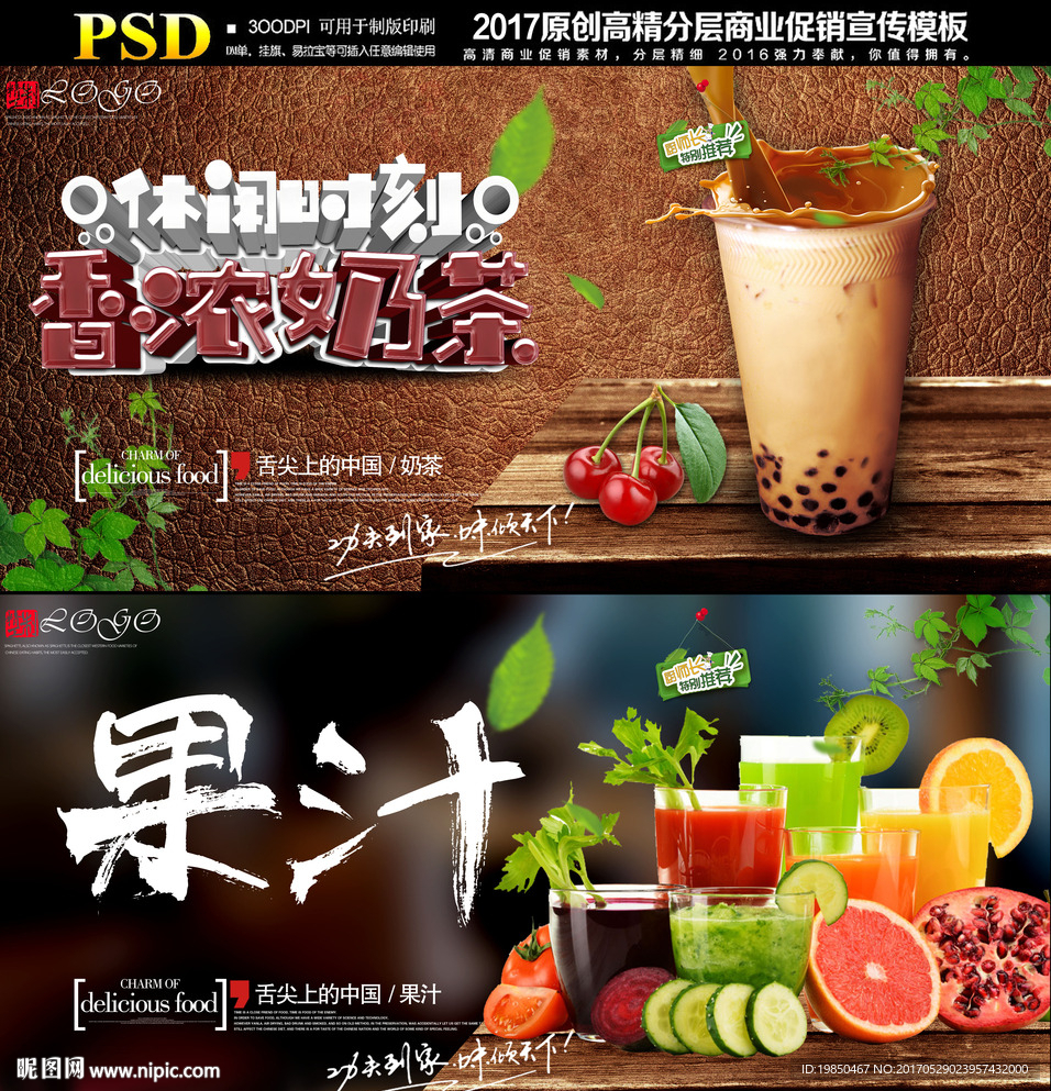 奶茶