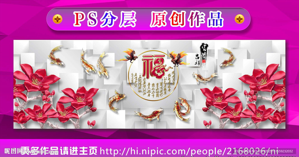 富贵有鱼
