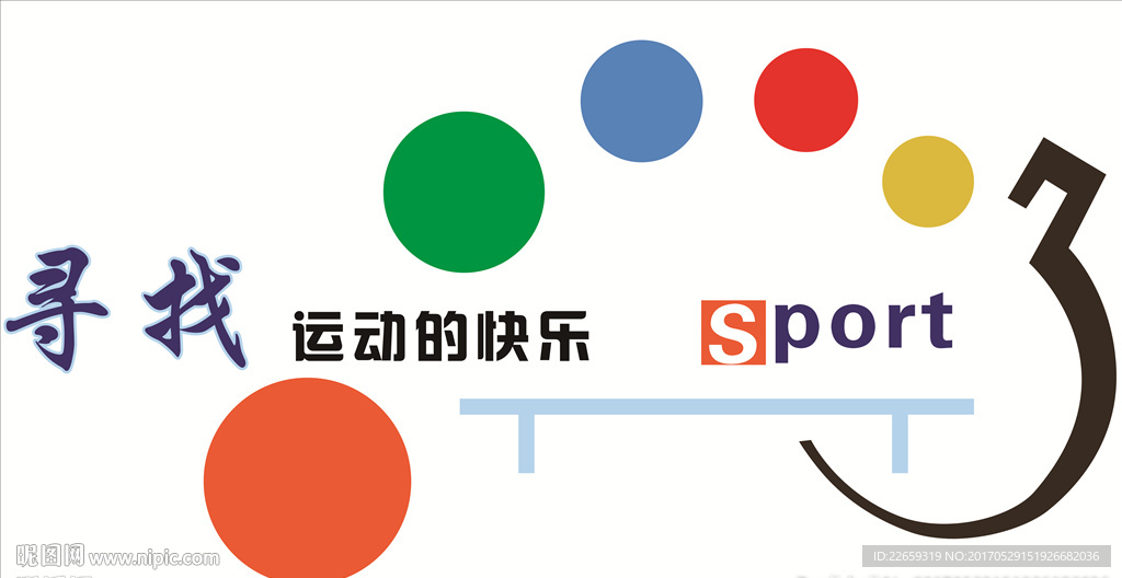 学校背景文化墙