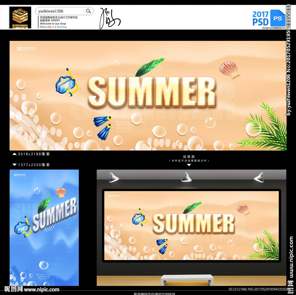 夏天