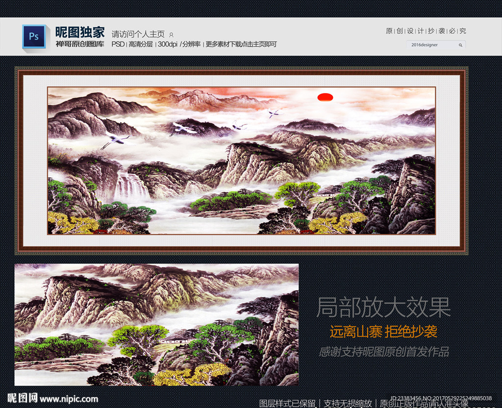 山水画
