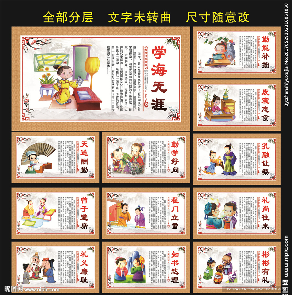 国学经典