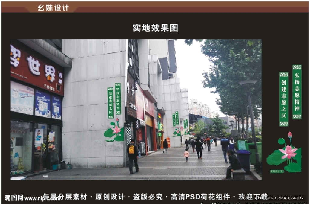 创文 街道文化