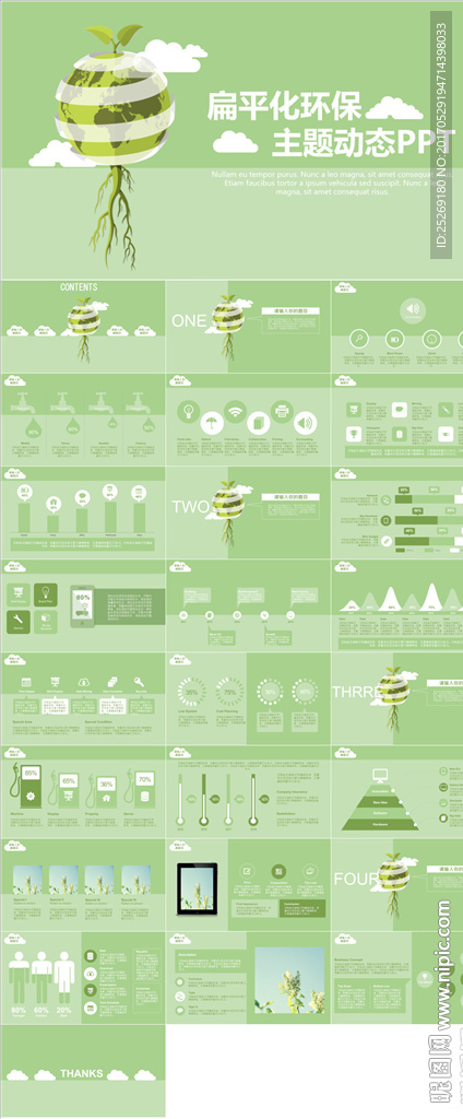 环保PPT