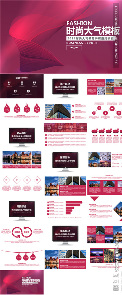 时尚大气PPT
