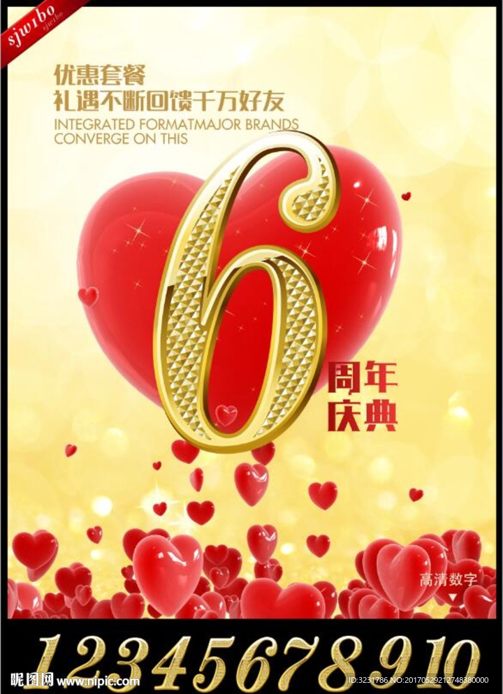 周年庆