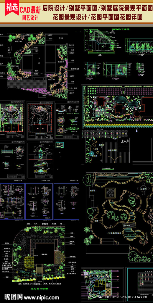 别墅豪宅后花园设计图纸