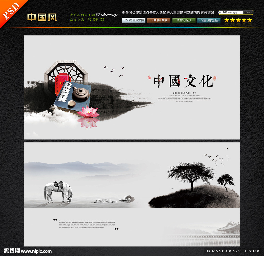 水墨