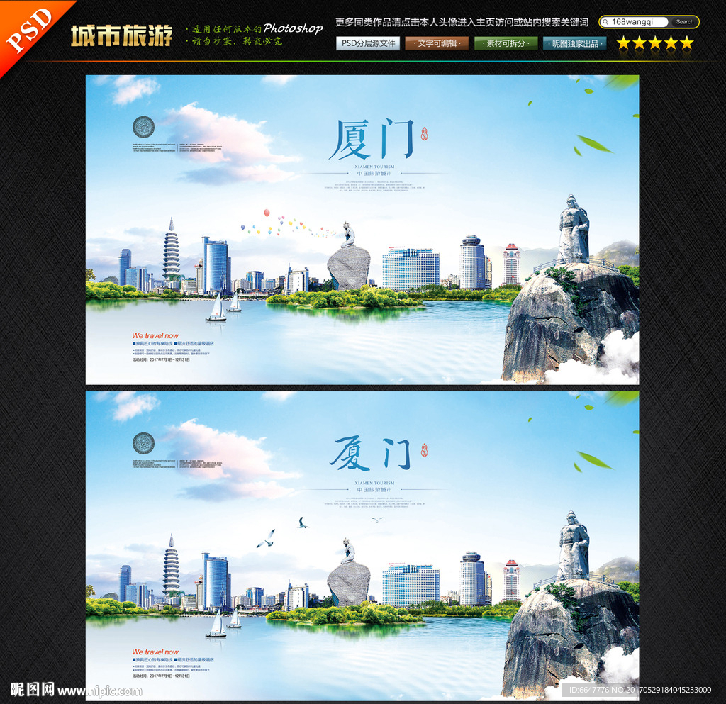 厦门