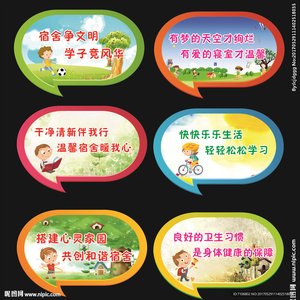 宿舍文化