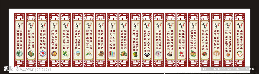 食堂标语