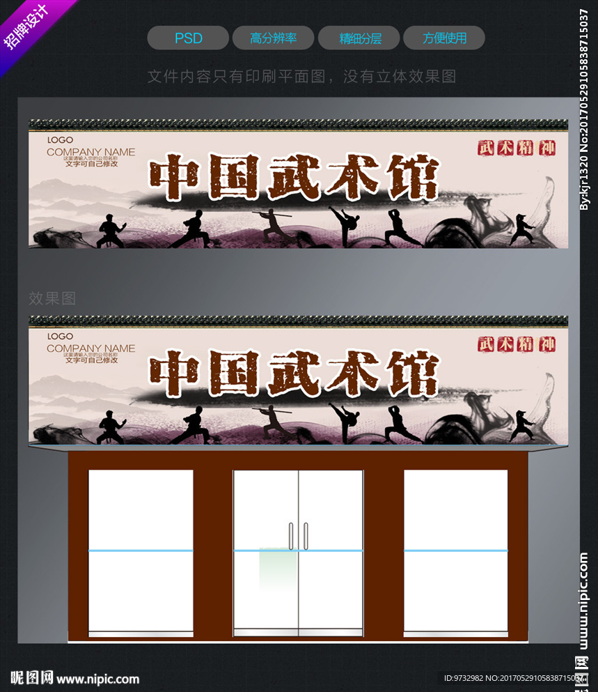 门头招牌
