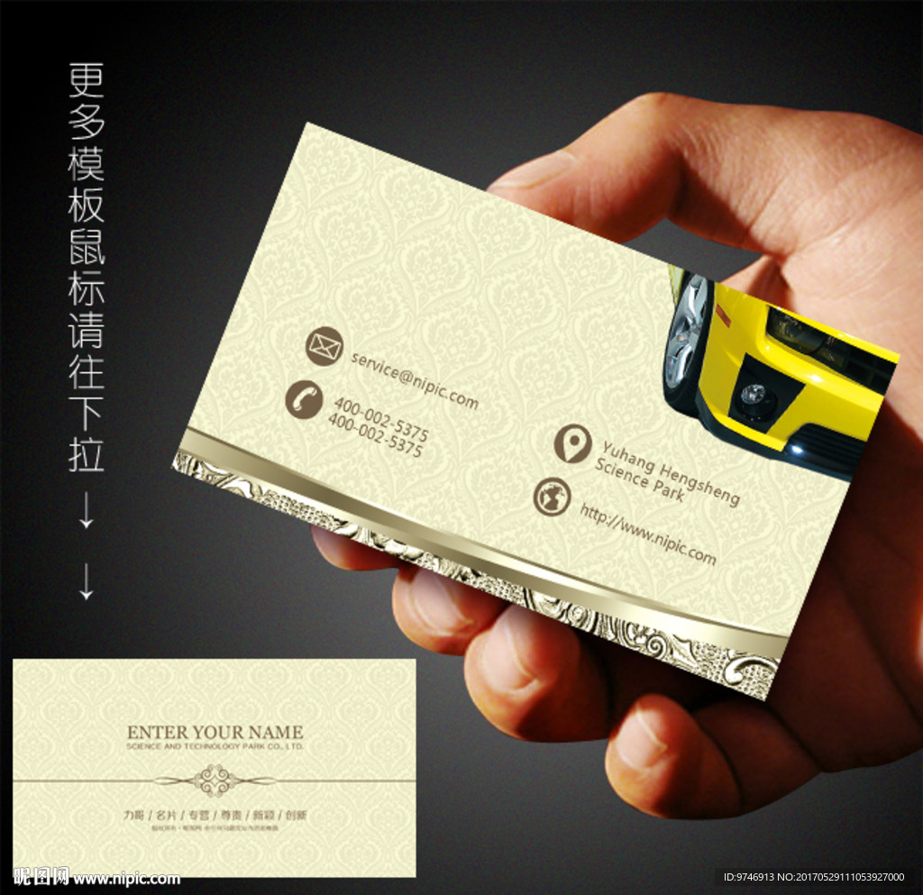 汽修名片