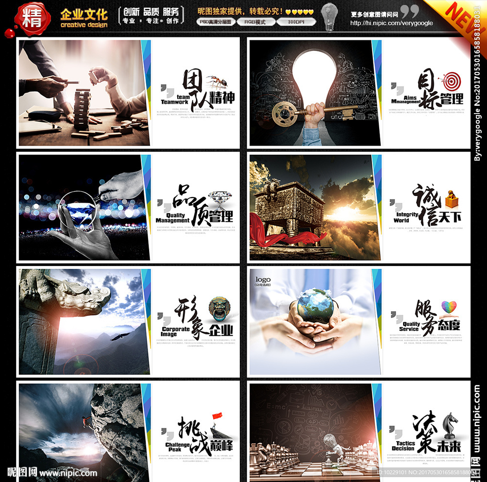 企业展板