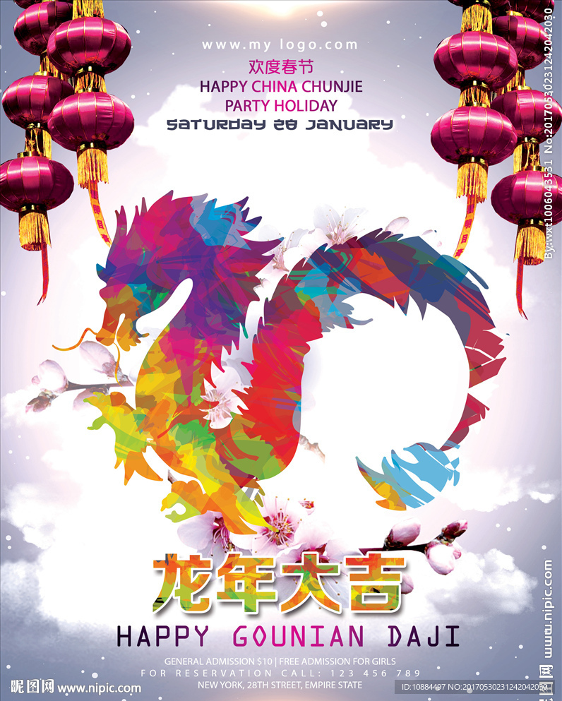 龙年海报