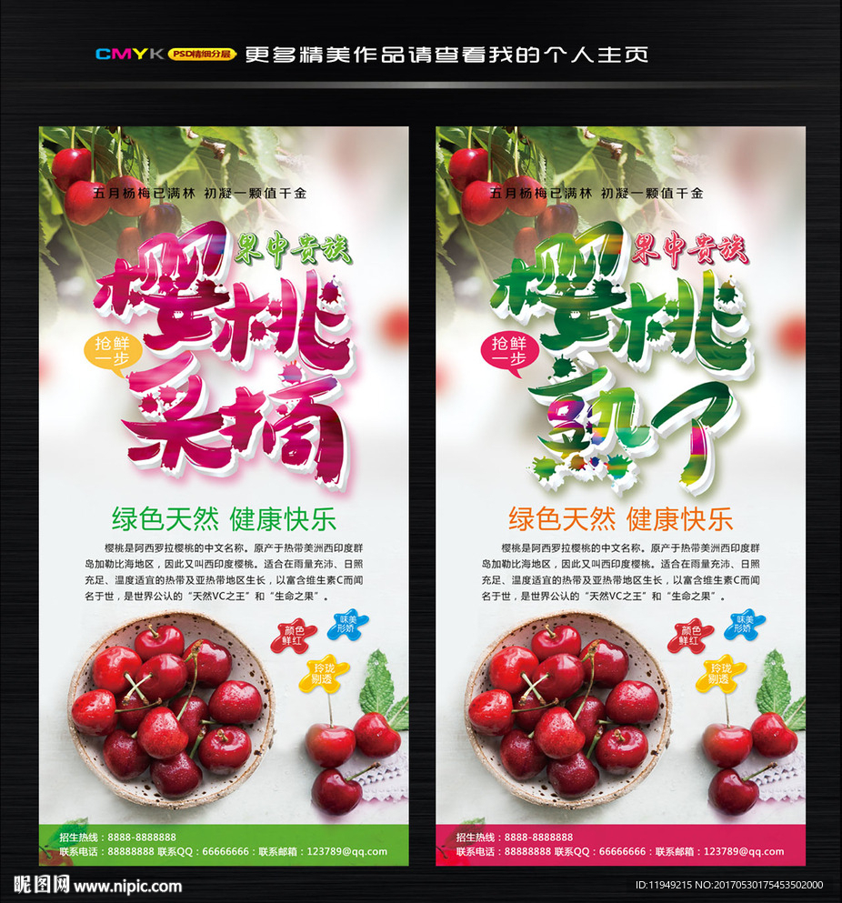 樱桃图片