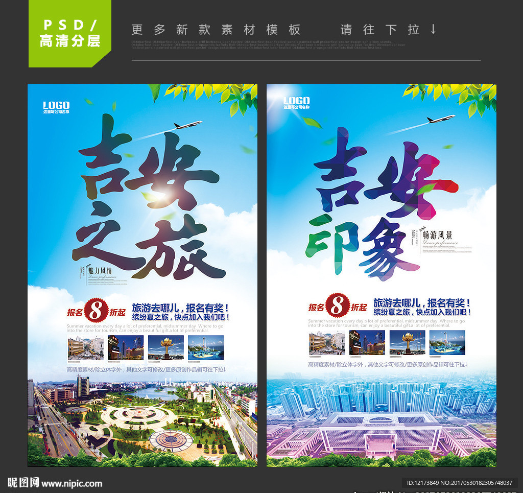 吉安