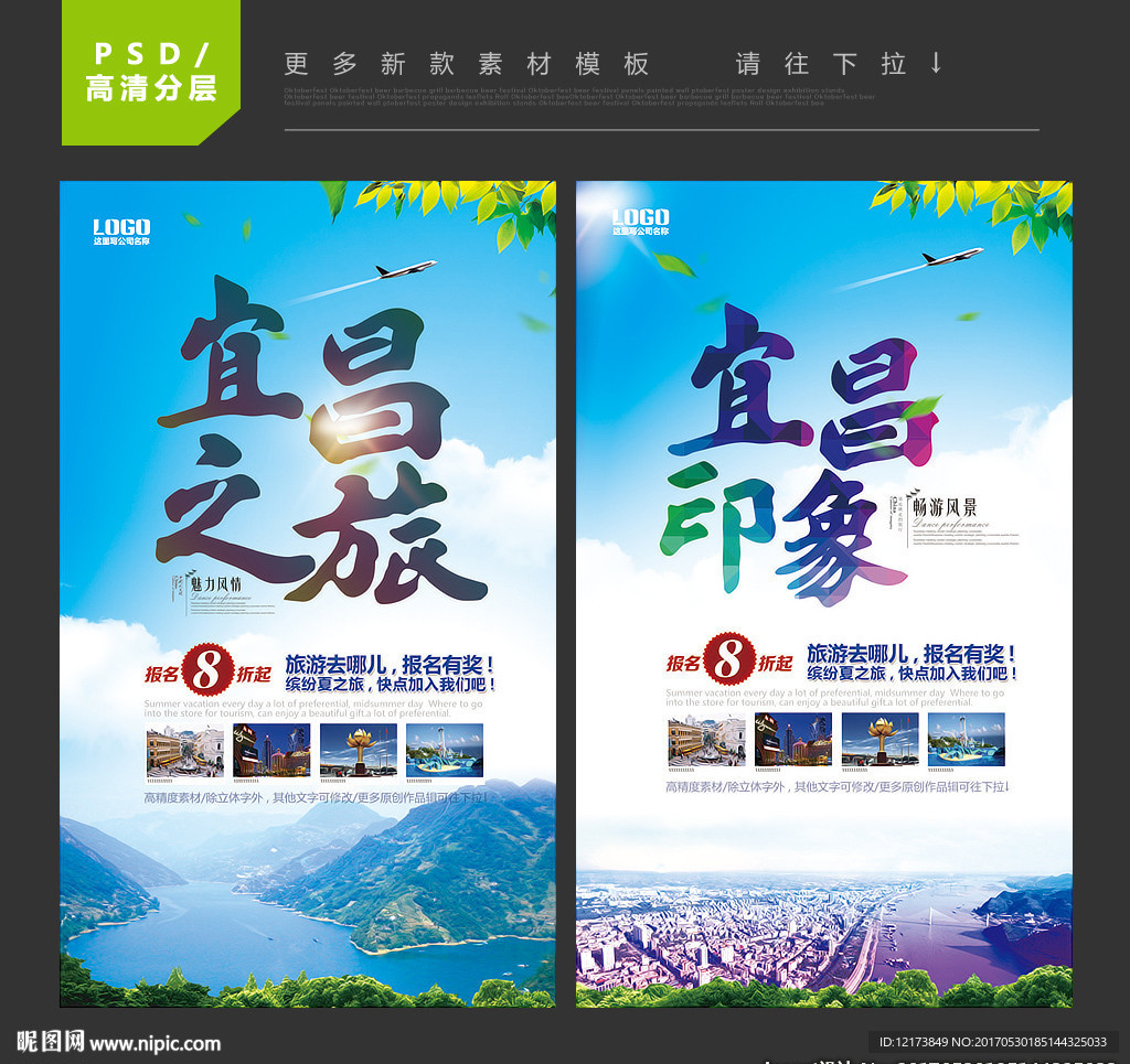 宜昌