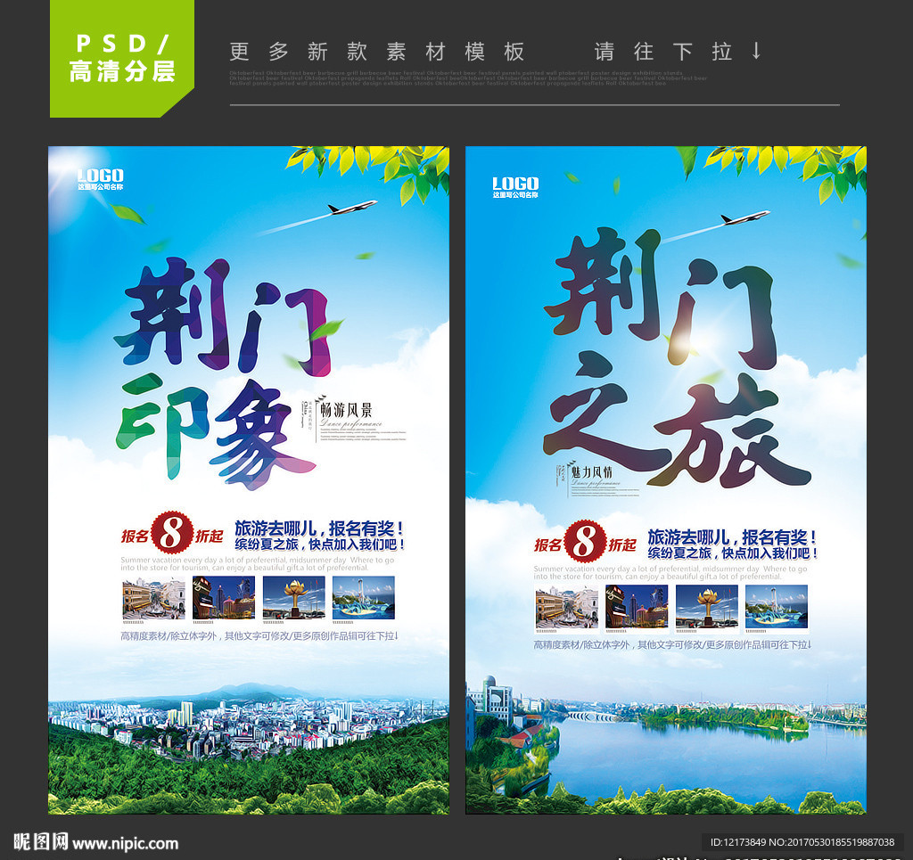 荆门