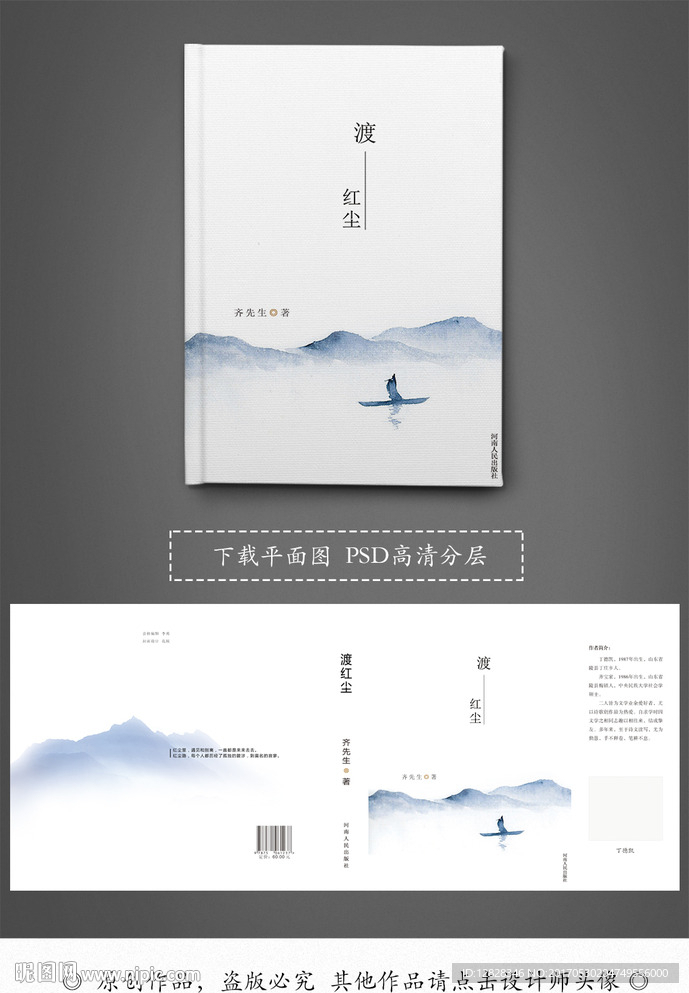 中国风书籍封面