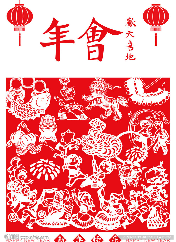 年会海报